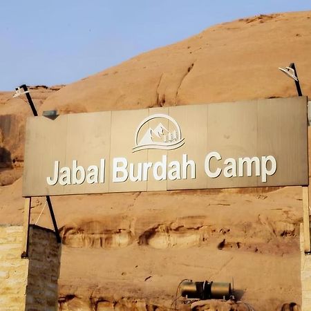 مخيم جبل بردى Jabal Burdah Camp 호텔 와디럼 외부 사진